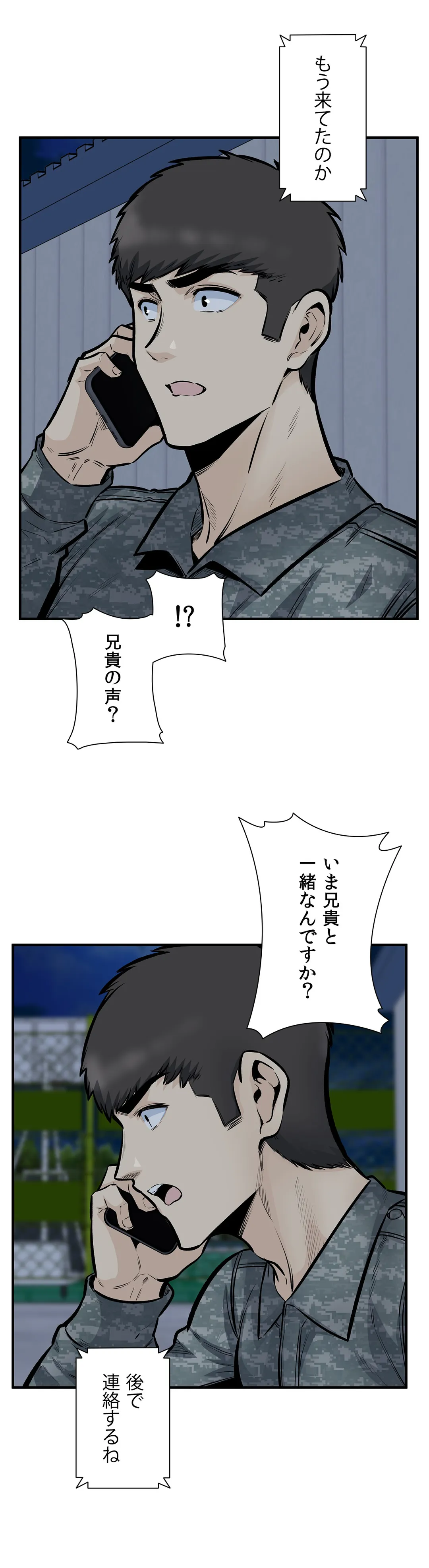 快楽の面会 - 第43話 - Page 1