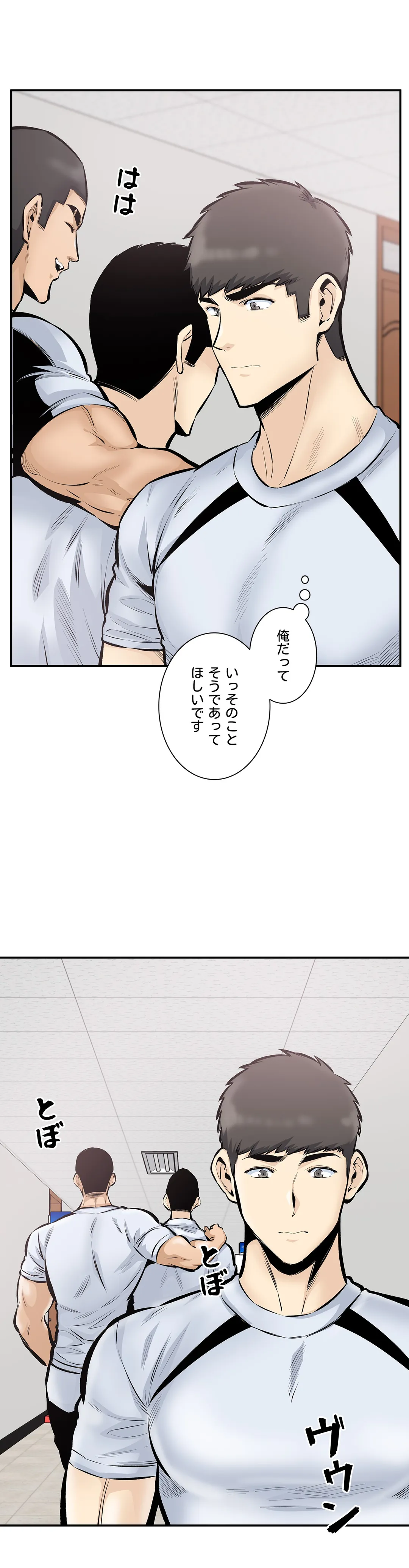 快楽の面会 - 第44話 - Page 21