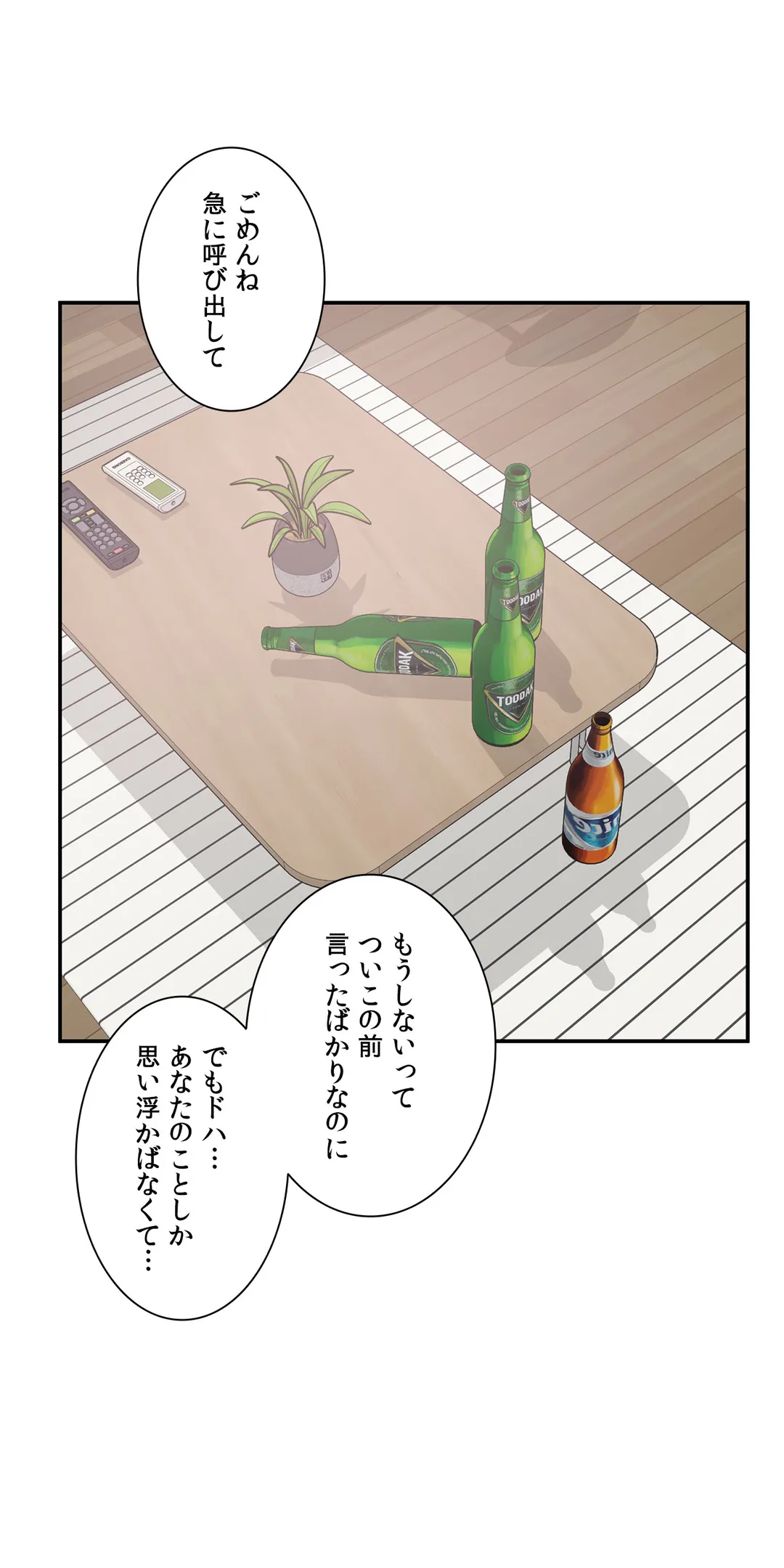 快楽の面会 - 第44話 - Page 27