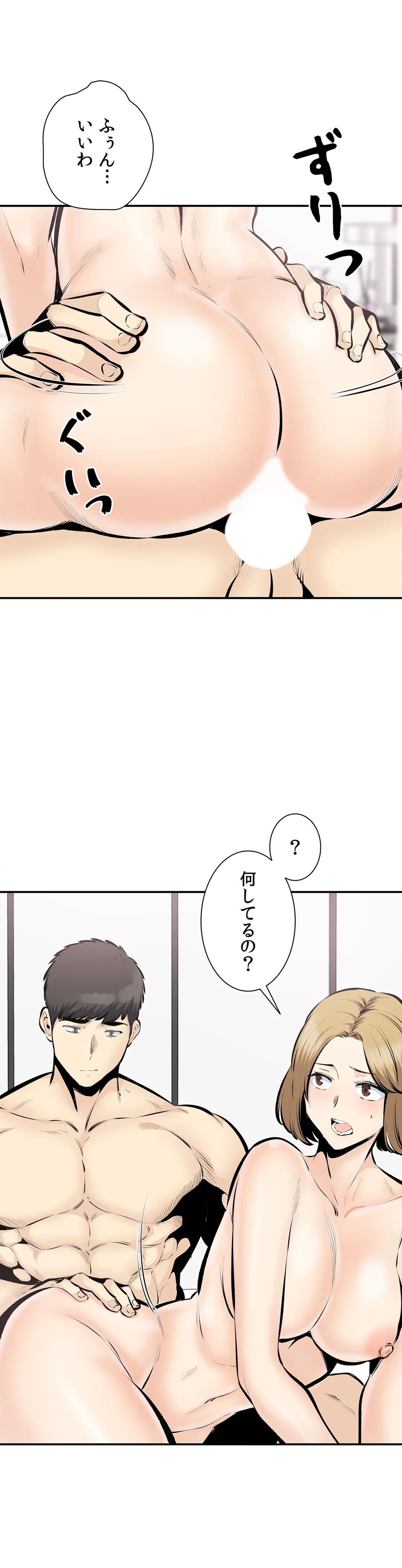 快楽の面会 - 第45話 - Page 30