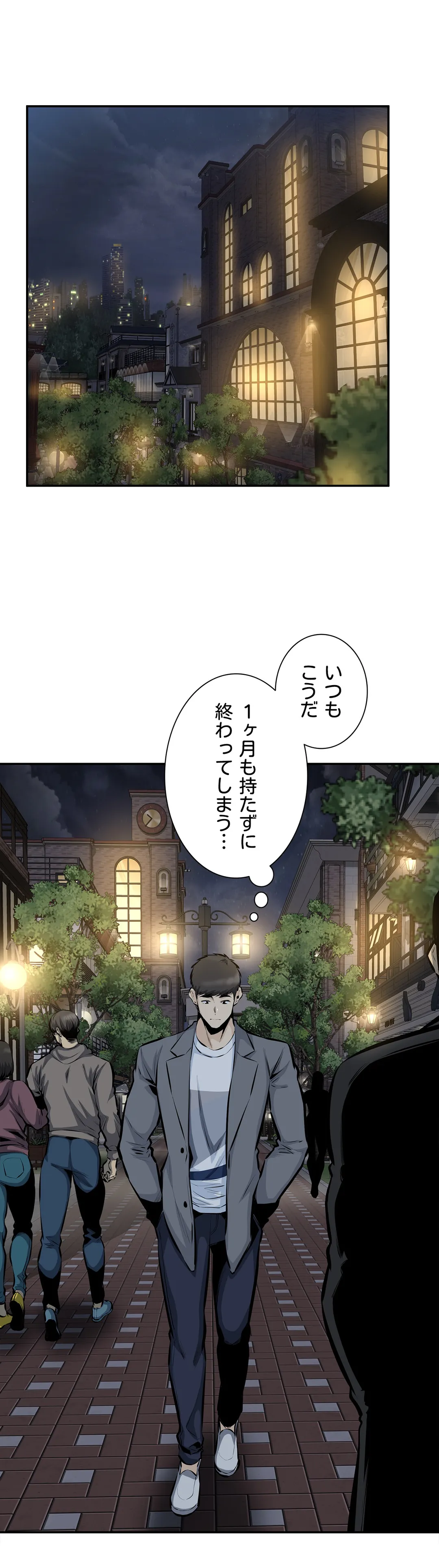 快楽の面会 - 第45話 - Page 35