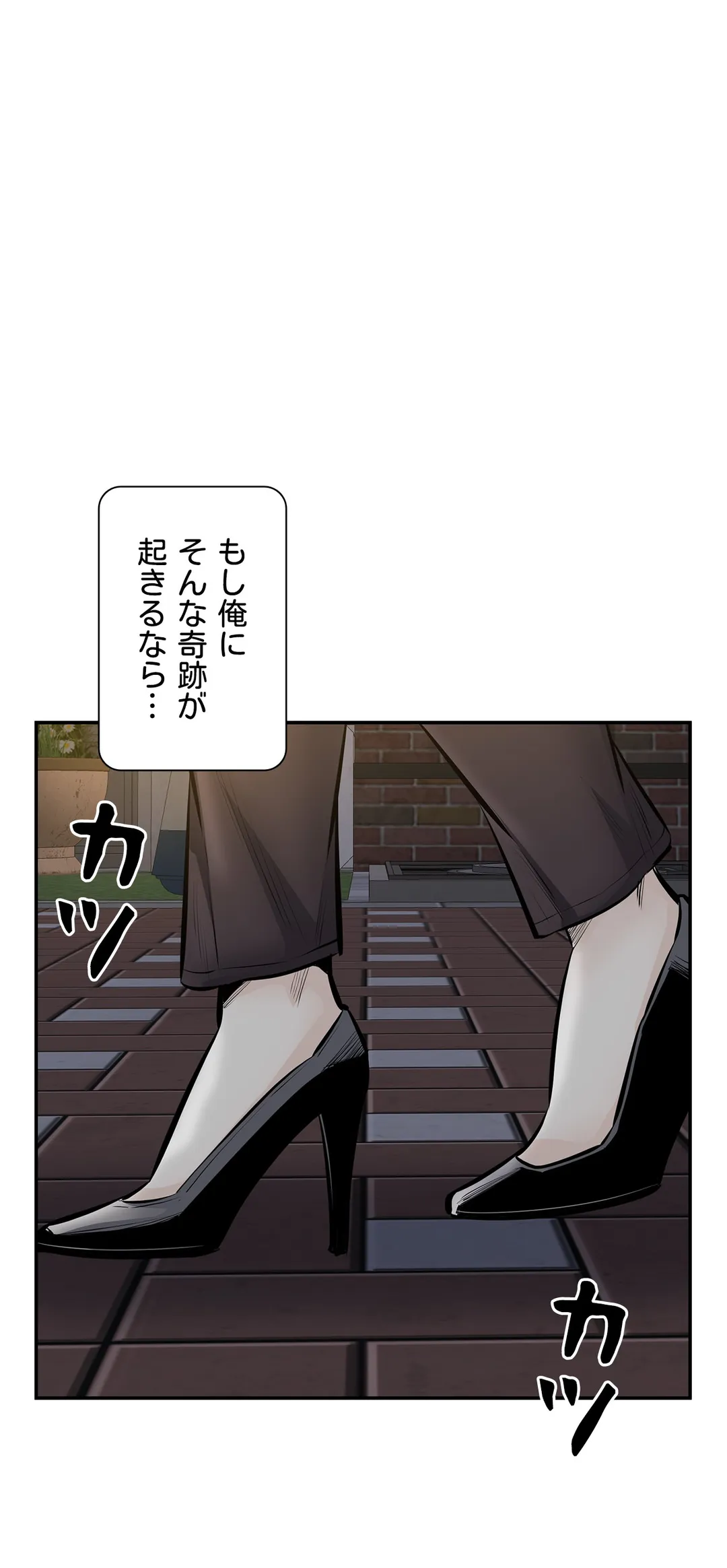 快楽の面会 - 第45話 - Page 43