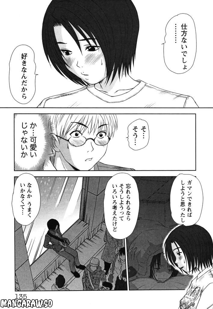 [さのたかよし] 風見鶏★トライアングル - 第20話 - Page 6