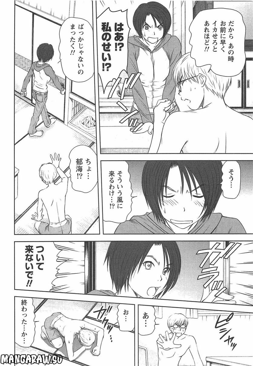 [さのたかよし] 風見鶏★トライアングル - 第27話 - Page 13