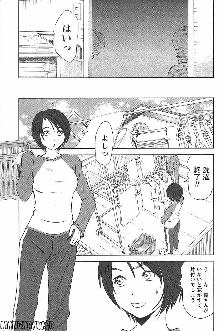 [さのたかよし] 風見鶏★トライアングル - 第43話 - Page 6