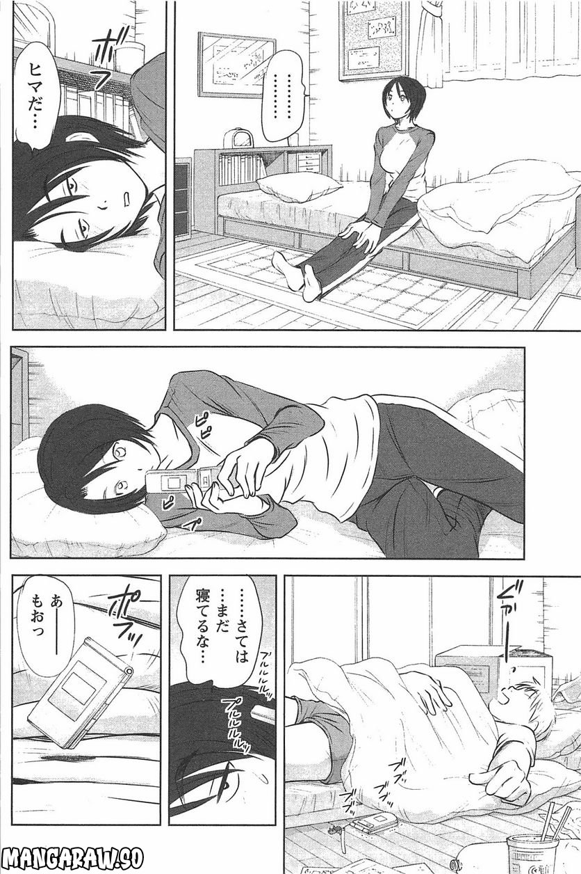 [さのたかよし] 風見鶏★トライアングル - 第43話 - Page 7