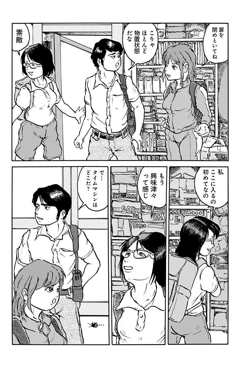 昔は良かった - 第4話 - Page 4