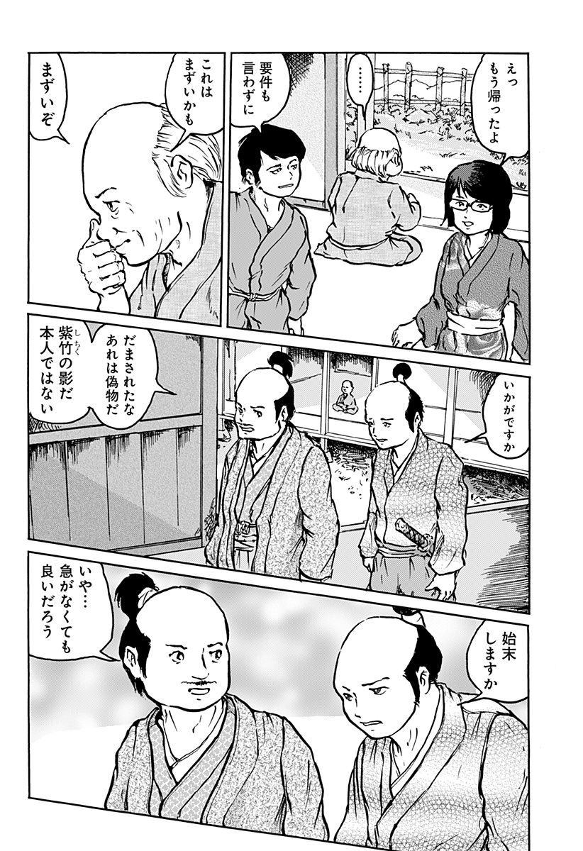 昔は良かった - 第10話 - Page 4