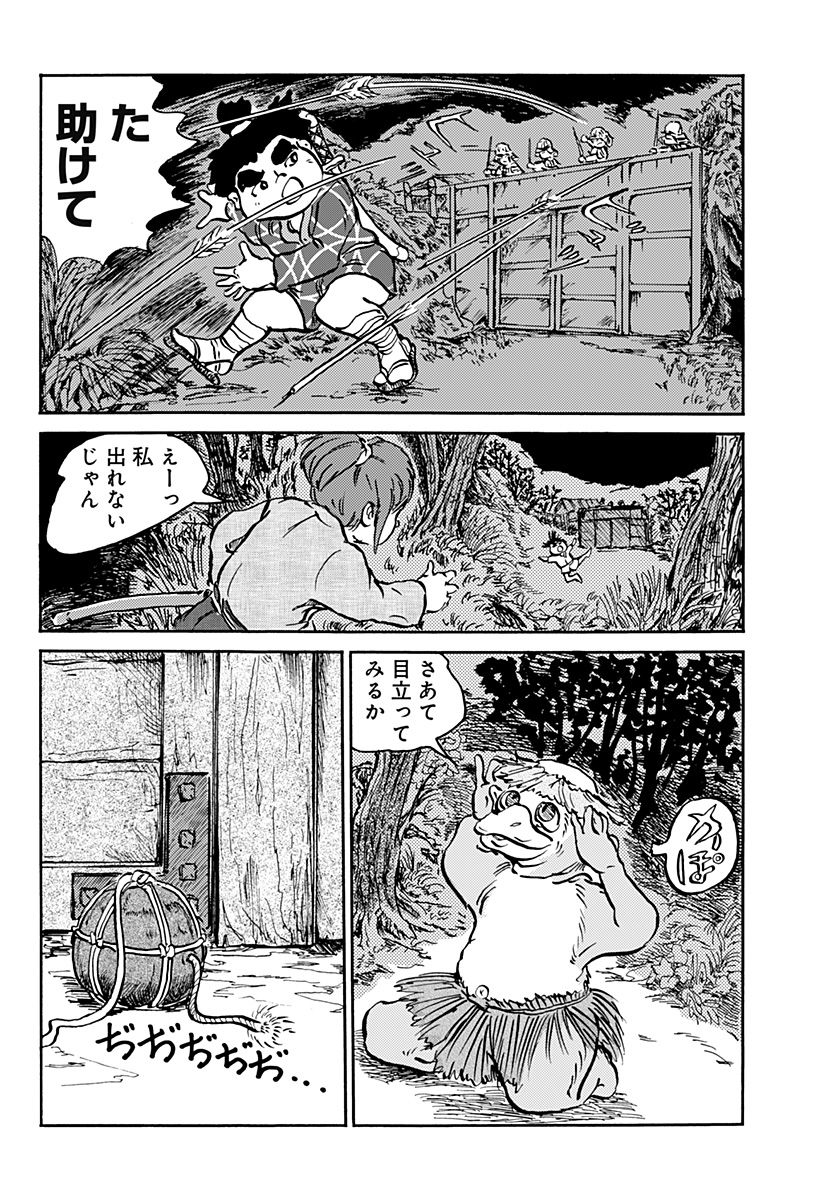 昔は良かった - 第11話 - Page 10