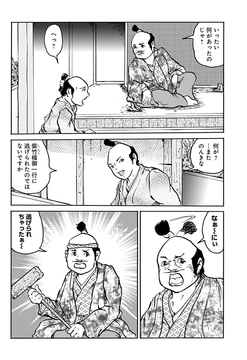 昔は良かった - 第13話 - Page 4