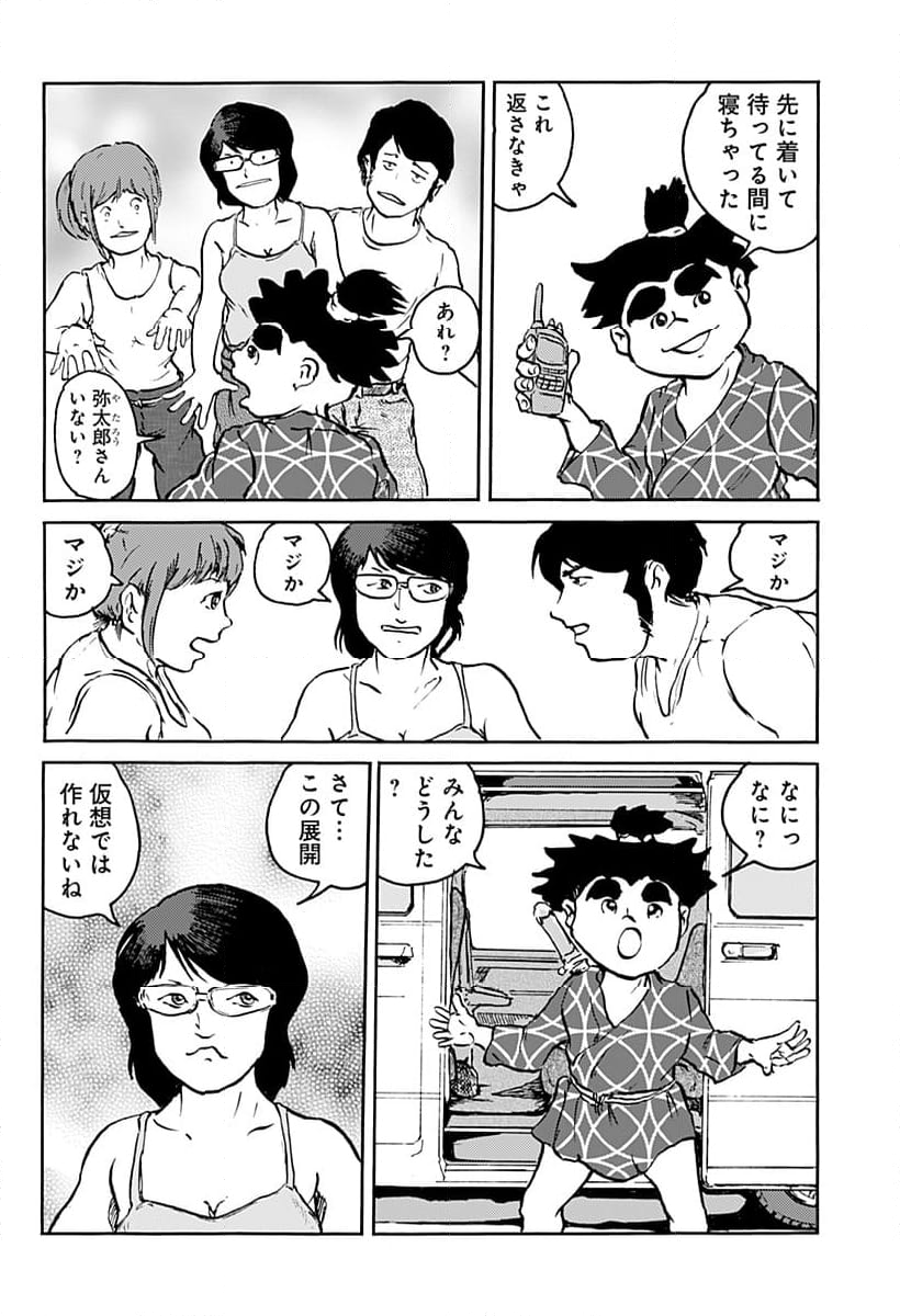 昔は良かった - 第16話 - Page 4