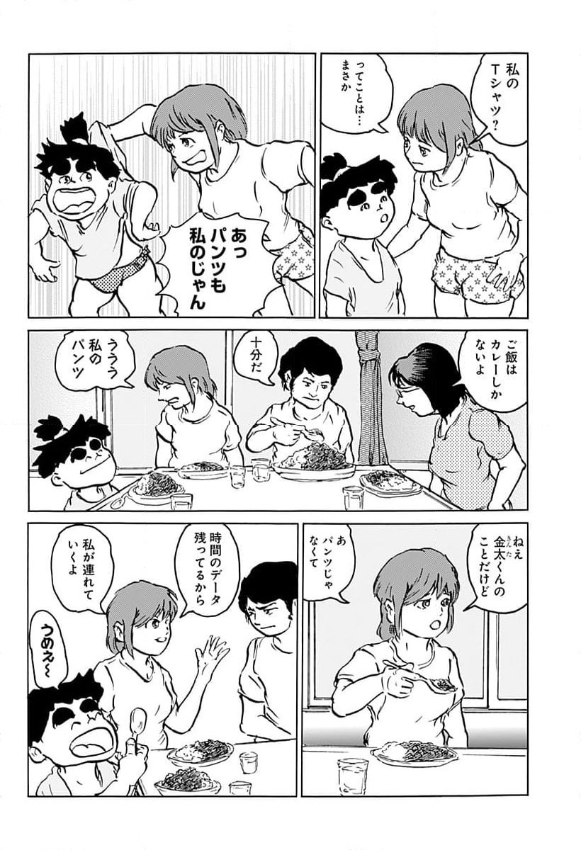 昔は良かった - 第16話 - Page 8