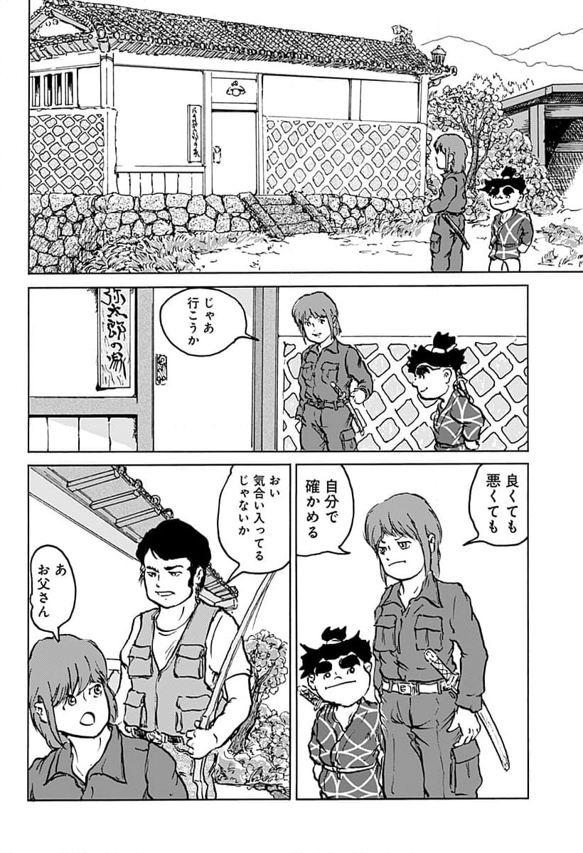 昔は良かった - 第16話 - Page 10