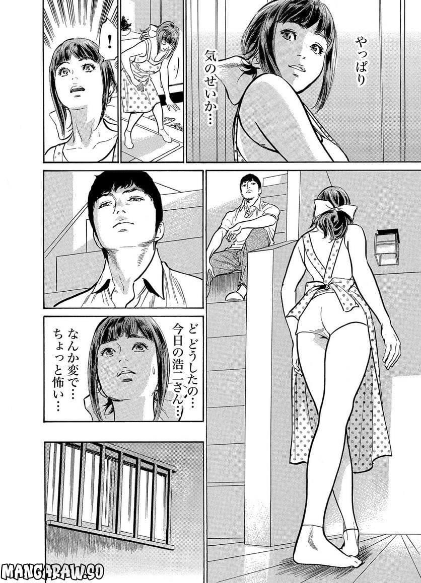 義兄に夜這いをされた私は幾度となく絶頂を繰り返した - 第5話 - Page 11