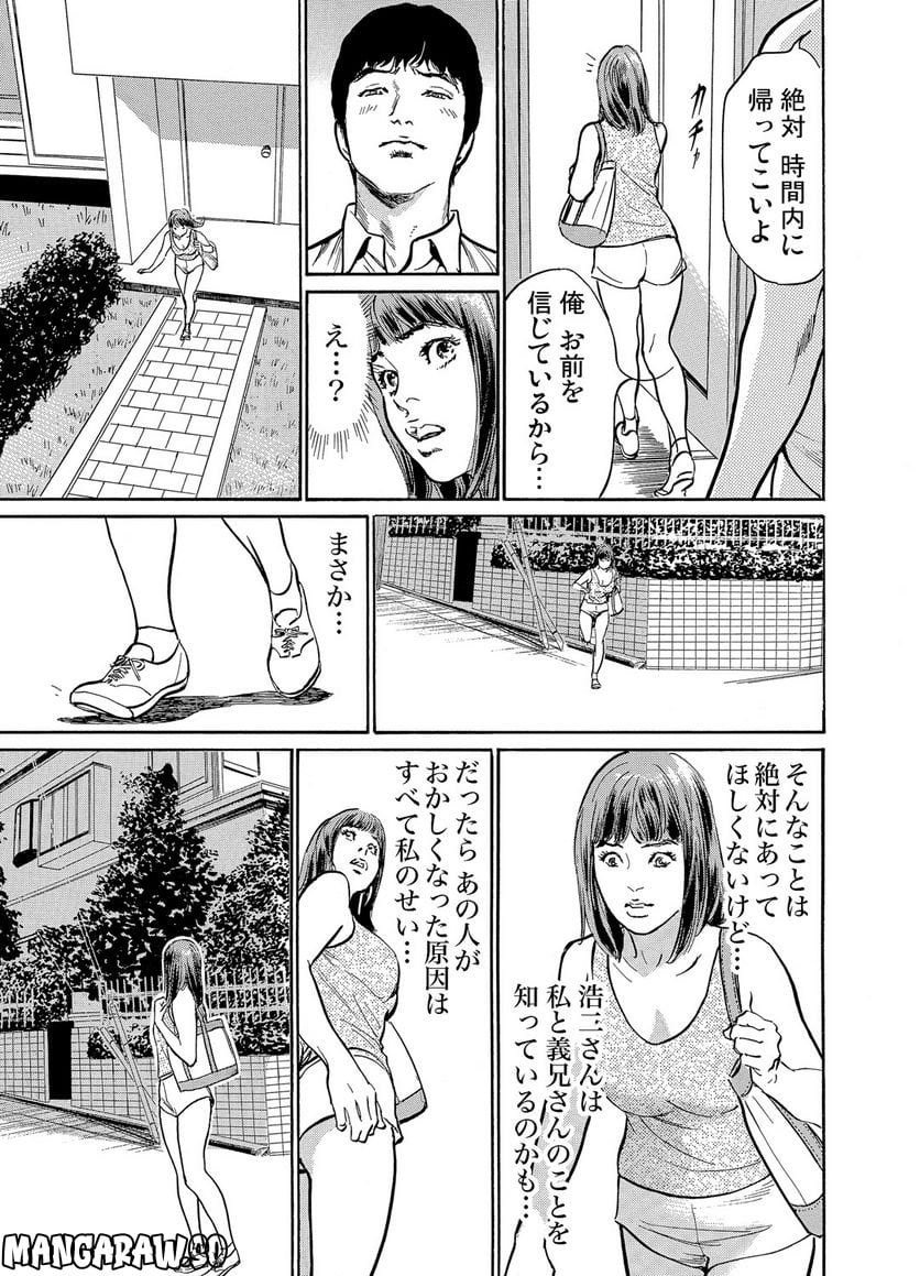 義兄に夜這いをされた私は幾度となく絶頂を繰り返した - 第5話 - Page 22