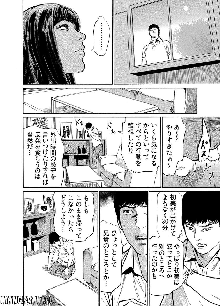 義兄に夜這いをされた私は幾度となく絶頂を繰り返した - 第5話 - Page 23