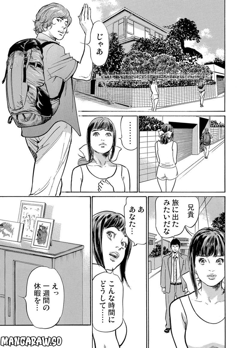 義兄に夜這いをされた私は幾度となく絶頂を繰り返した - 第5話 - Page 8