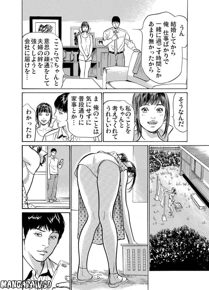 義兄に夜這いをされた私は幾度となく絶頂を繰り返した - 第5話 - Page 9