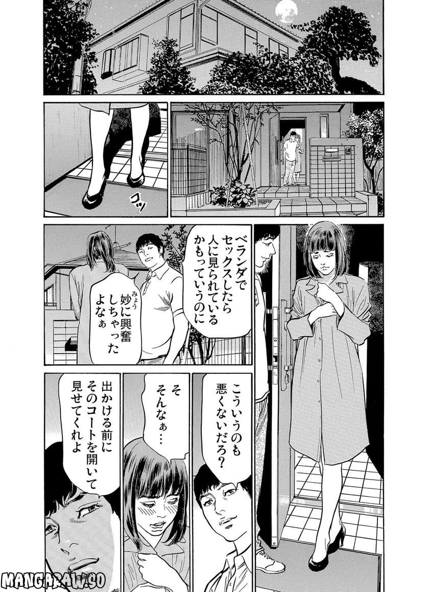 義兄に夜這いをされた私は幾度となく絶頂を繰り返した - 第6話 - Page 17