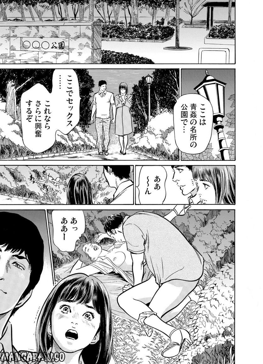 義兄に夜這いをされた私は幾度となく絶頂を繰り返した - 第6話 - Page 20