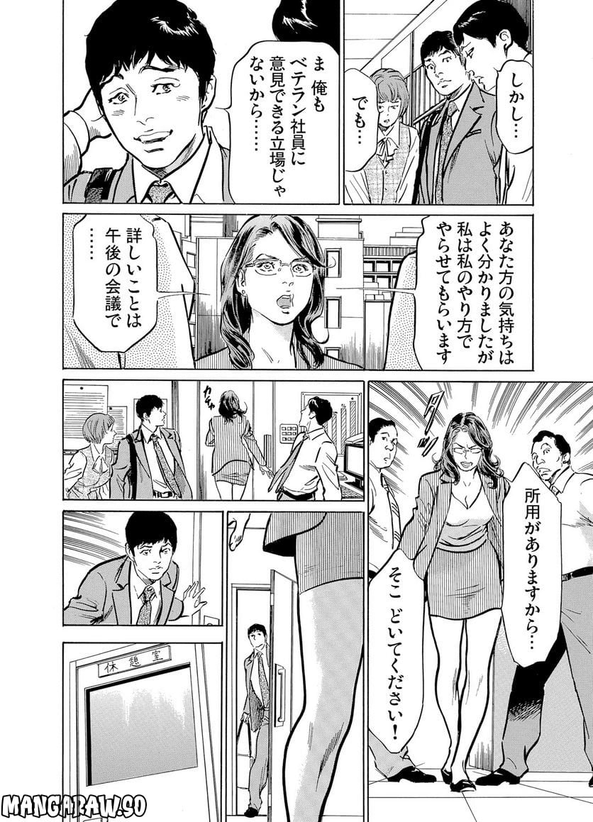 義兄に夜這いをされた私は幾度となく絶頂を繰り返した - 第9話 - Page 13