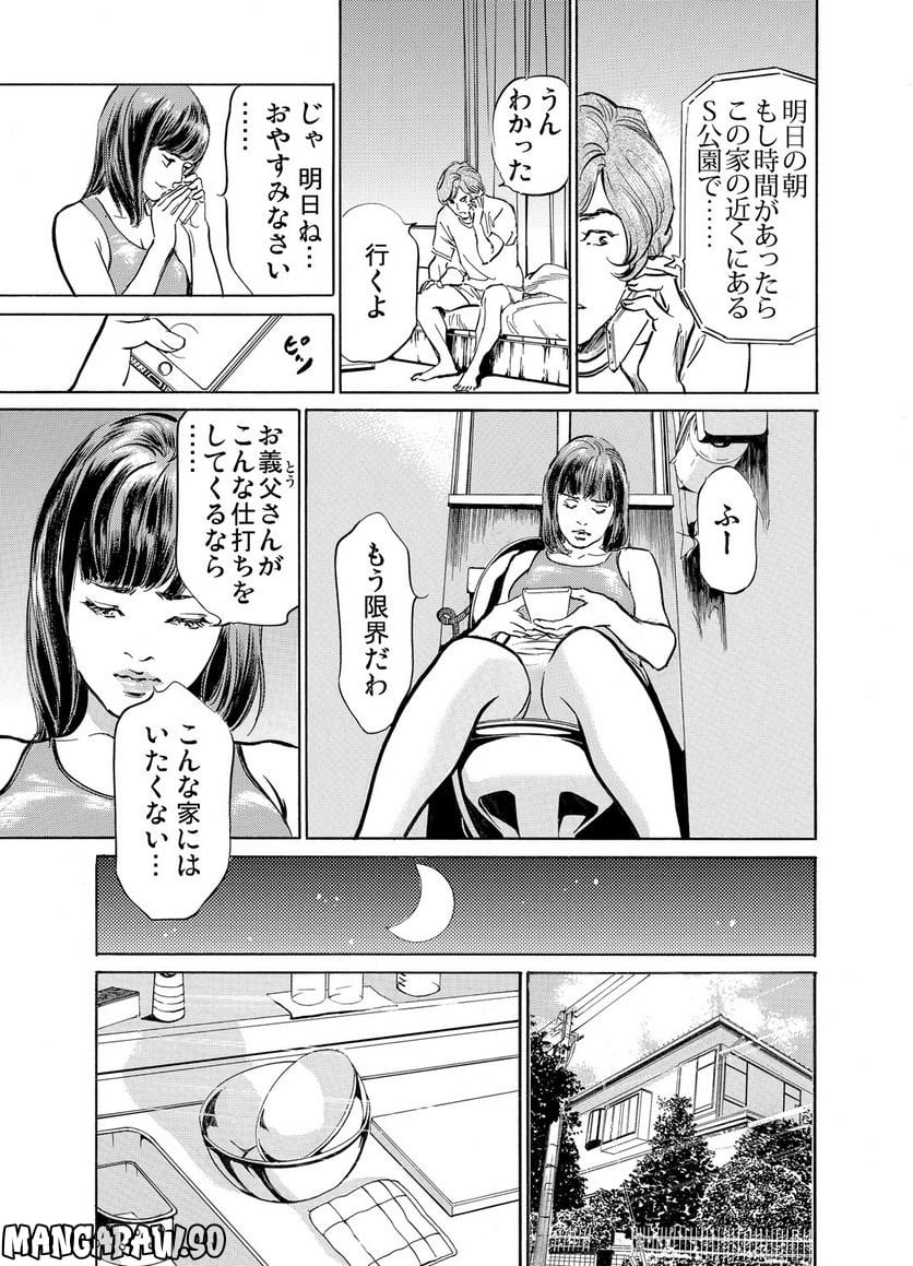 義兄に夜這いをされた私は幾度となく絶頂を繰り返した - 第9話 - Page 4