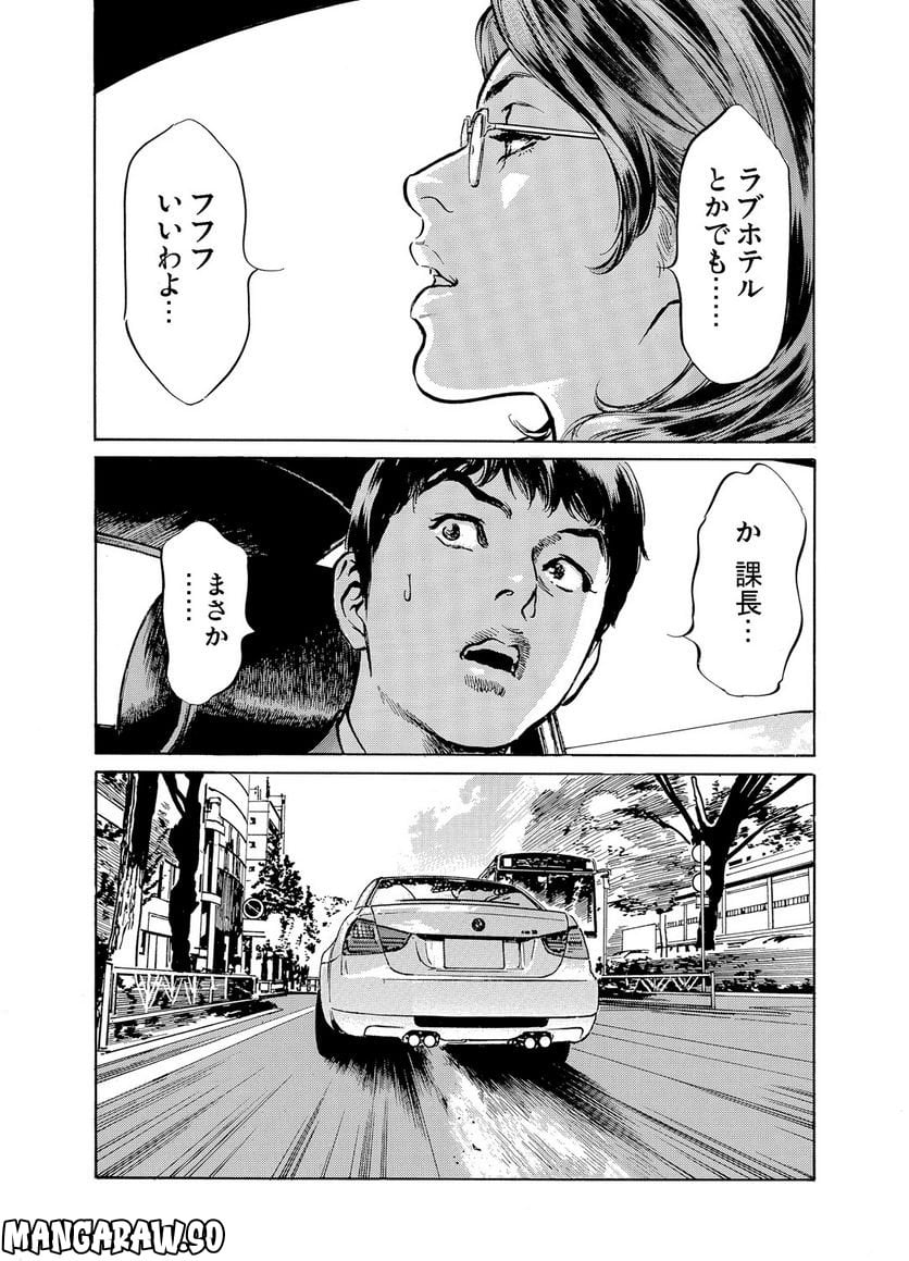 義兄に夜這いをされた私は幾度となく絶頂を繰り返した - 第9話 - Page 33