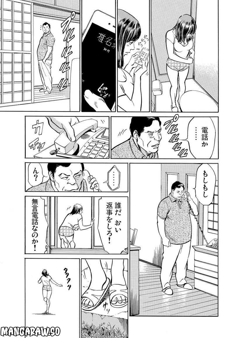 義兄に夜這いをされた私は幾度となく絶頂を繰り返した - 第9話 - Page 8