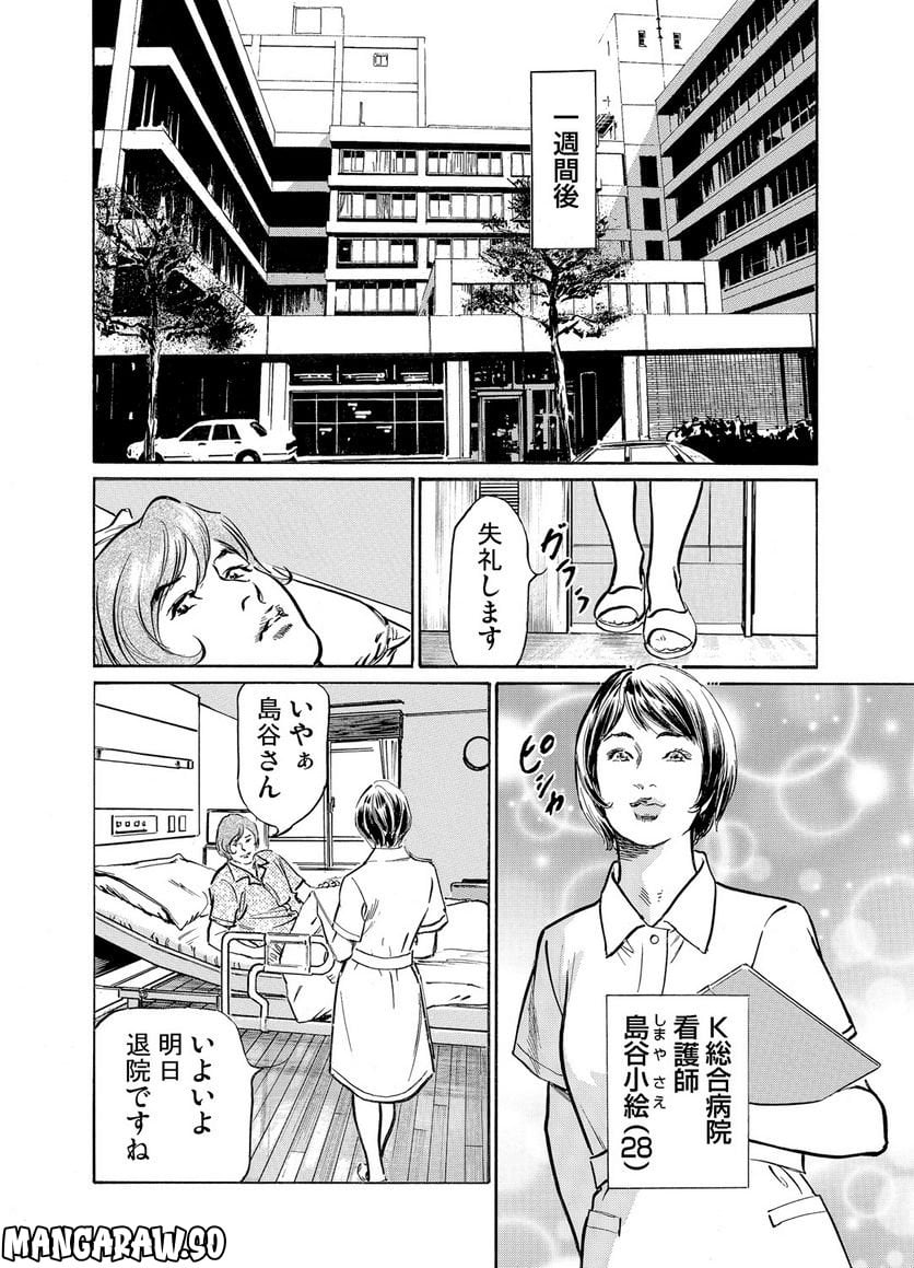 義兄に夜這いをされた私は幾度となく絶頂を繰り返した - 第12話 - Page 18