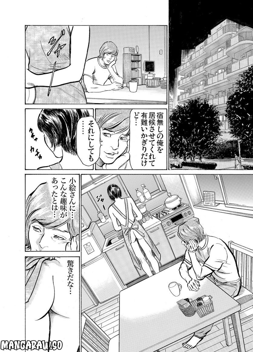 義兄に夜這いをされた私は幾度となく絶頂を繰り返した - 第16話 - Page 24