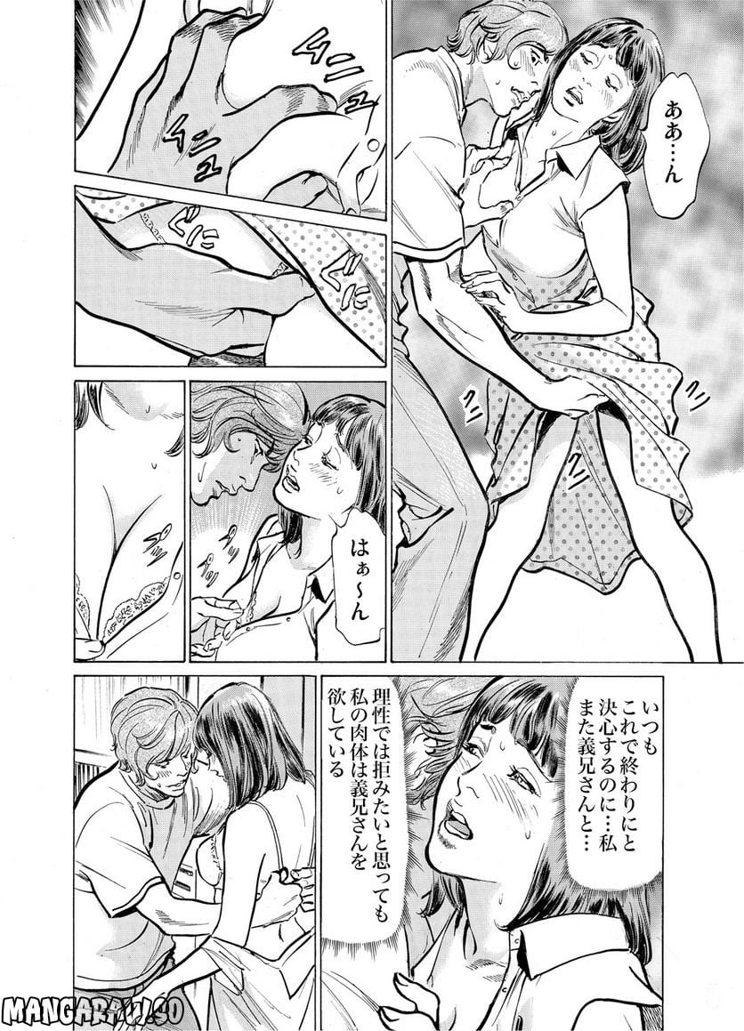 義兄に夜這いをされた私は幾度となく絶頂を繰り返した - 第17話 - Page 16