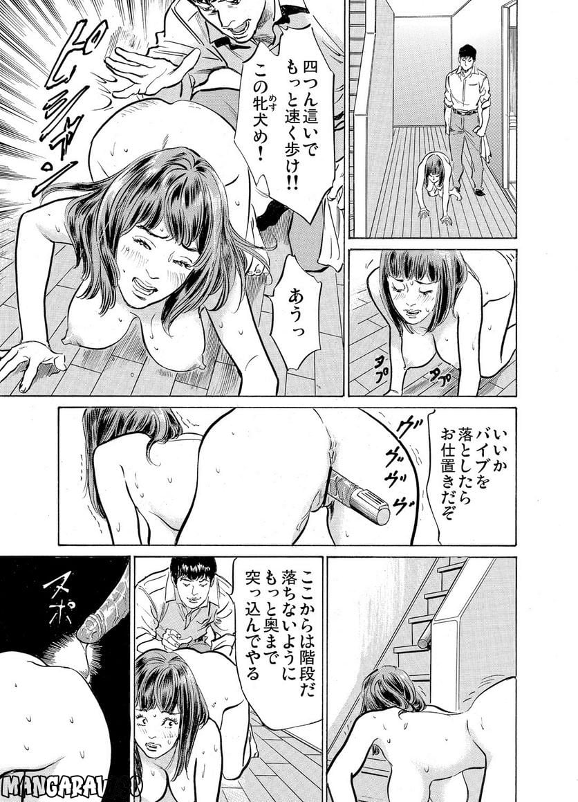 義兄に夜這いをされた私は幾度となく絶頂を繰り返した - 第19話 - Page 27