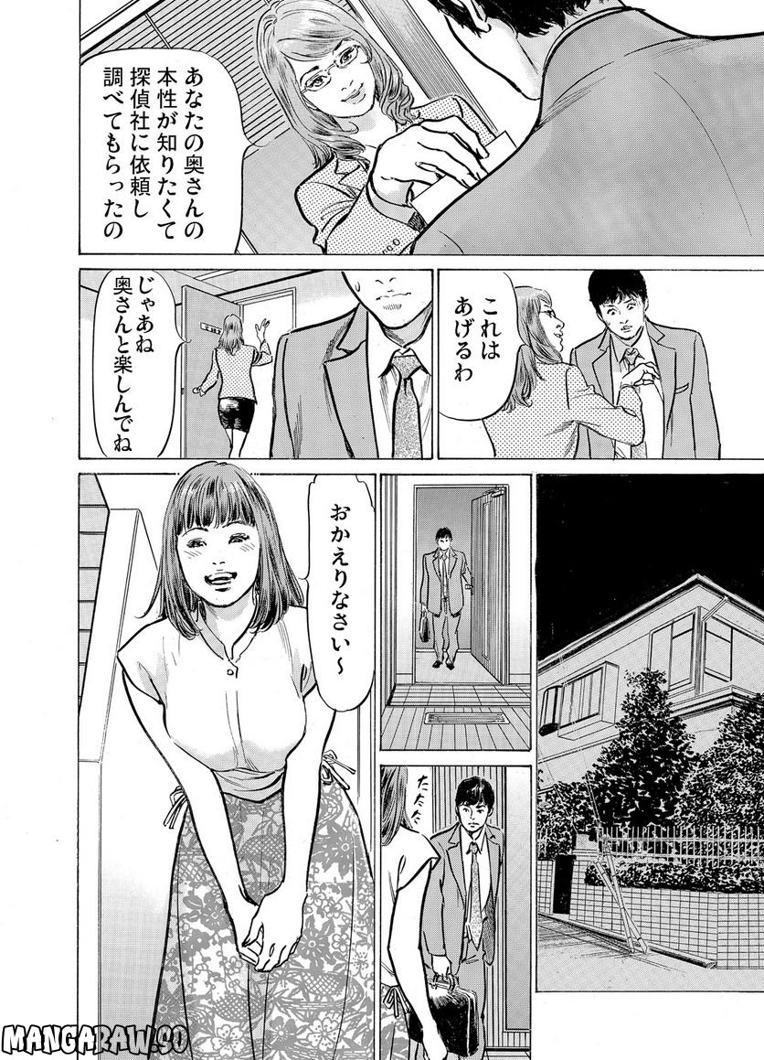 義兄に夜這いをされた私は幾度となく絶頂を繰り返した - 第19話 - Page 6