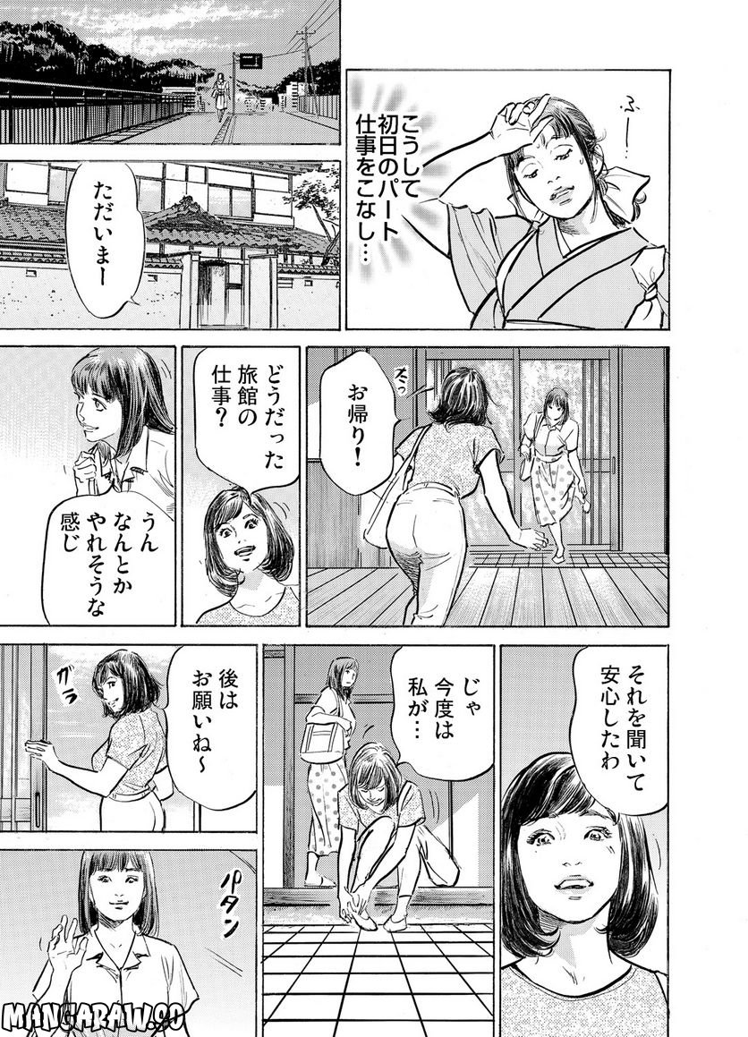 義兄に夜這いをされた私は幾度となく絶頂を繰り返した - 第26話 - Page 14