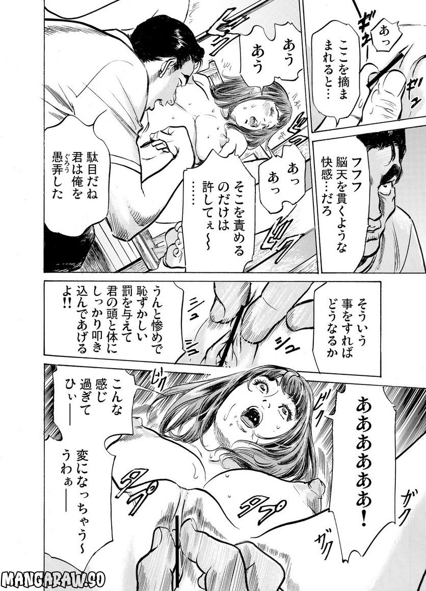 義兄に夜這いをされた私は幾度となく絶頂を繰り返した - 第26話 - Page 36