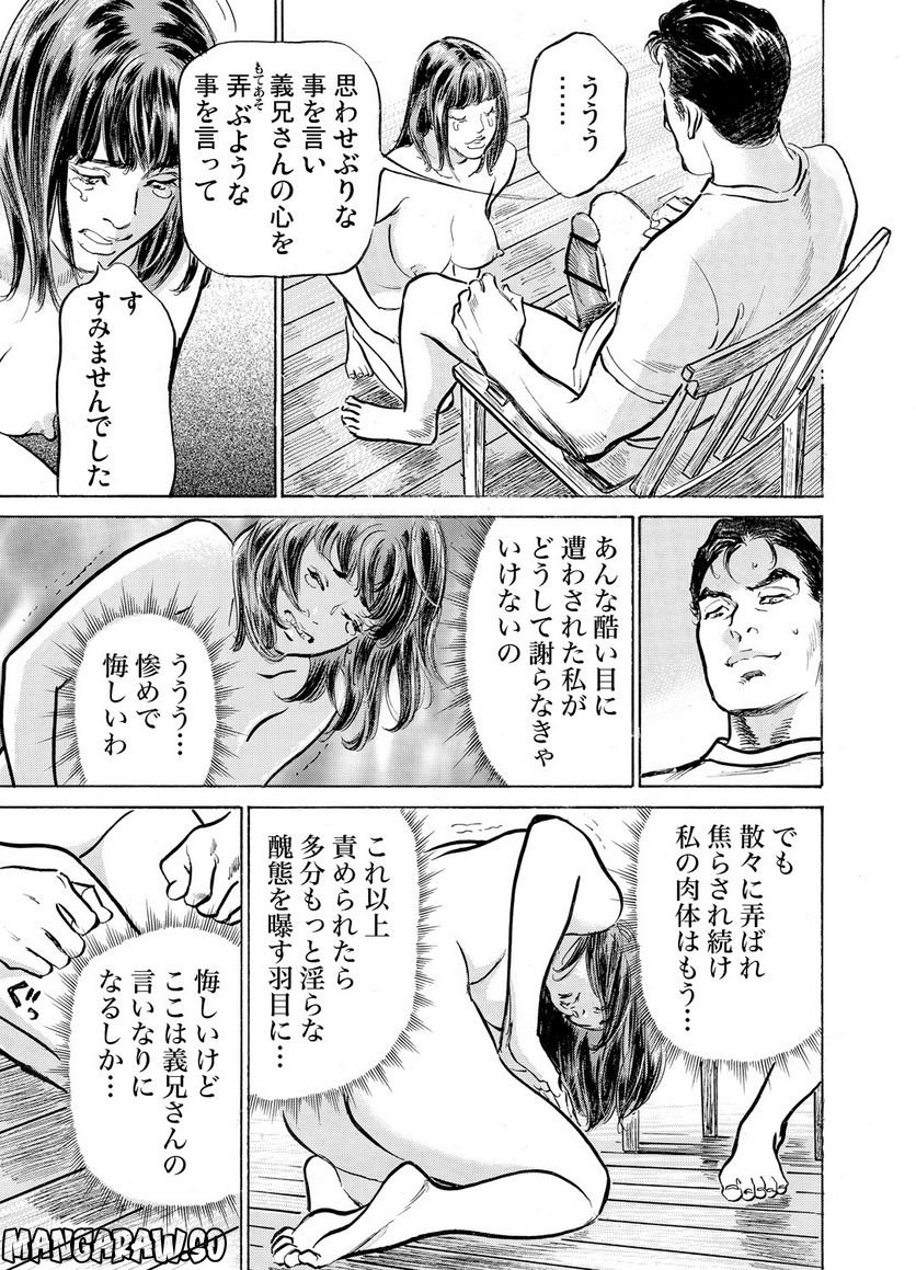 義兄に夜這いをされた私は幾度となく絶頂を繰り返した - 第26話 - Page 54