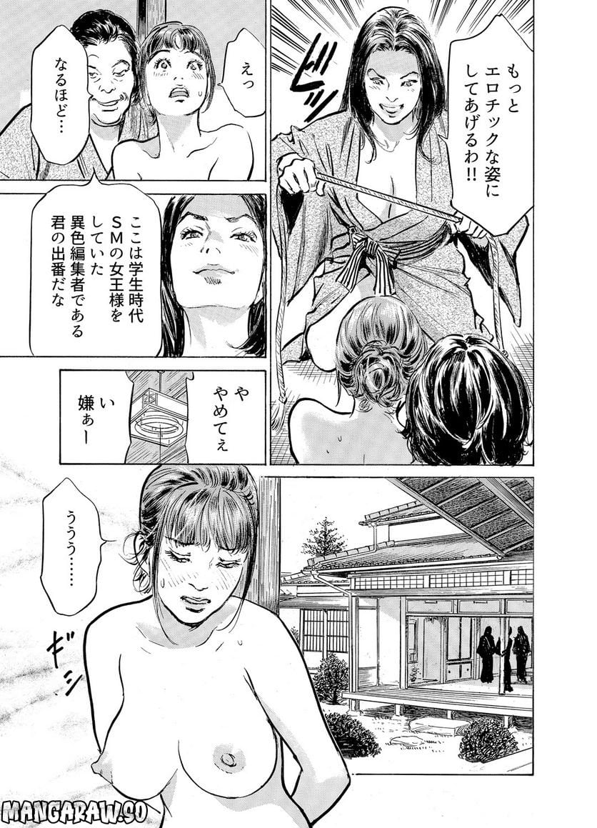 義兄に夜這いをされた私は幾度となく絶頂を繰り返した - 第32話 - Page 11