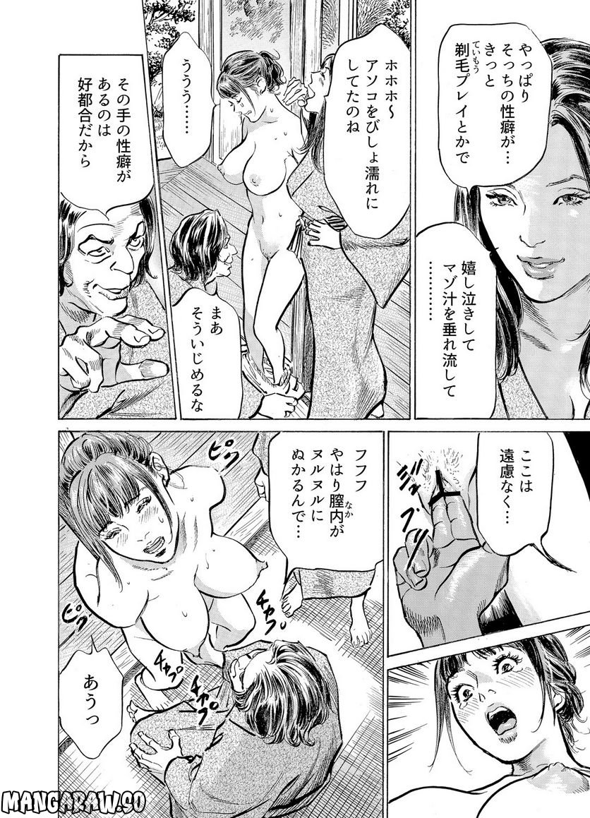 義兄に夜這いをされた私は幾度となく絶頂を繰り返した - 第32話 - Page 14