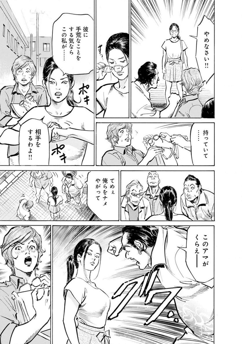 義兄に夜這いをされた私は幾度となく絶頂を繰り返した - 第39話 - Page 18