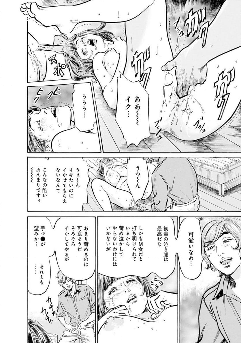 義兄に夜這いをされた私は幾度となく絶頂を繰り返した - 第42話 - Page 31