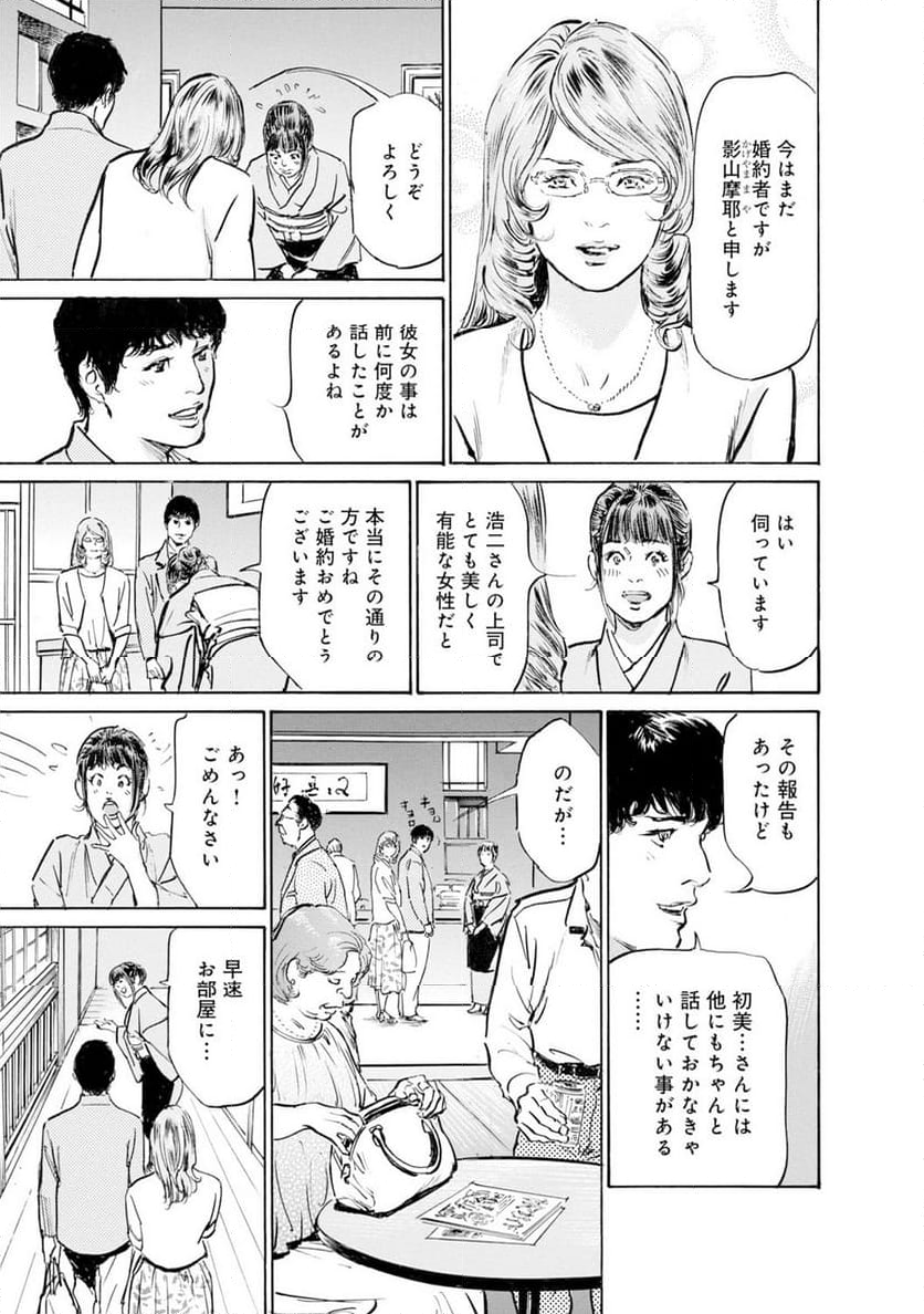 義兄に夜這いをされた私は幾度となく絶頂を繰り返した - 第42話 - Page 10