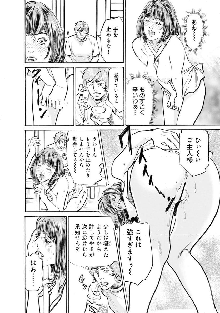 義兄に夜這いをされた私は幾度となく絶頂を繰り返した - 第43話 - Page 27