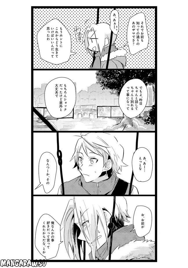 俺の先生は甘えたがり - 第5話 - Page 6