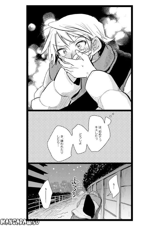 俺の先生は甘えたがり - 第6話 - Page 11