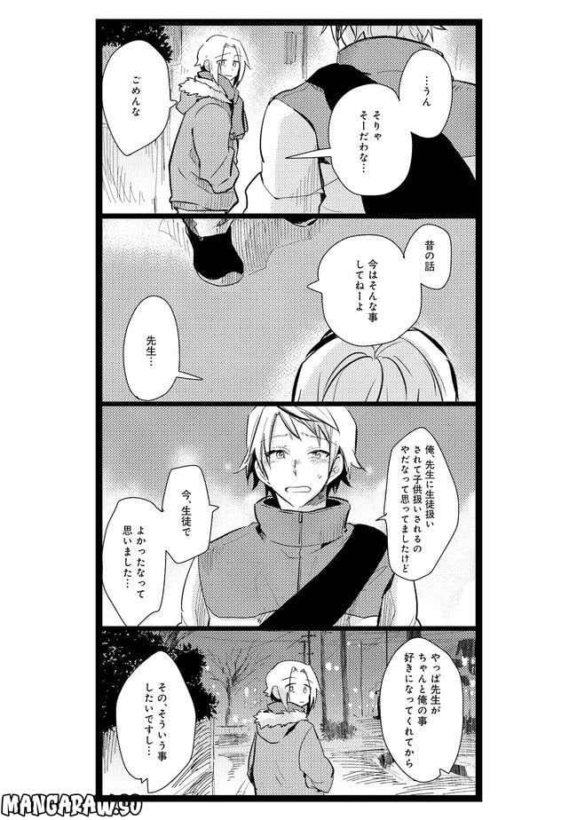 俺の先生は甘えたがり - 第6話 - Page 5