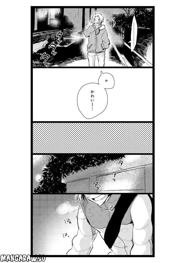 俺の先生は甘えたがり - 第6話 - Page 10