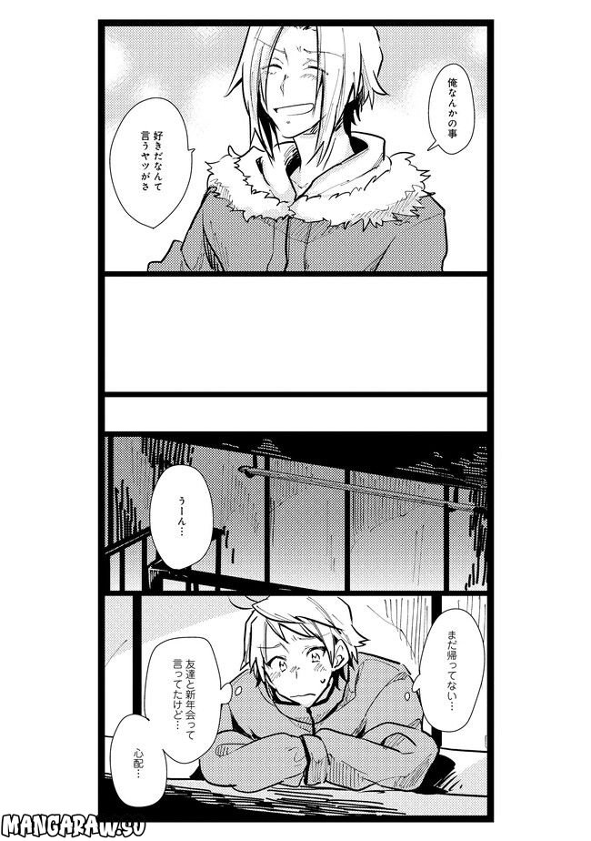 俺の先生は甘えたがり - 第10話 - Page 7