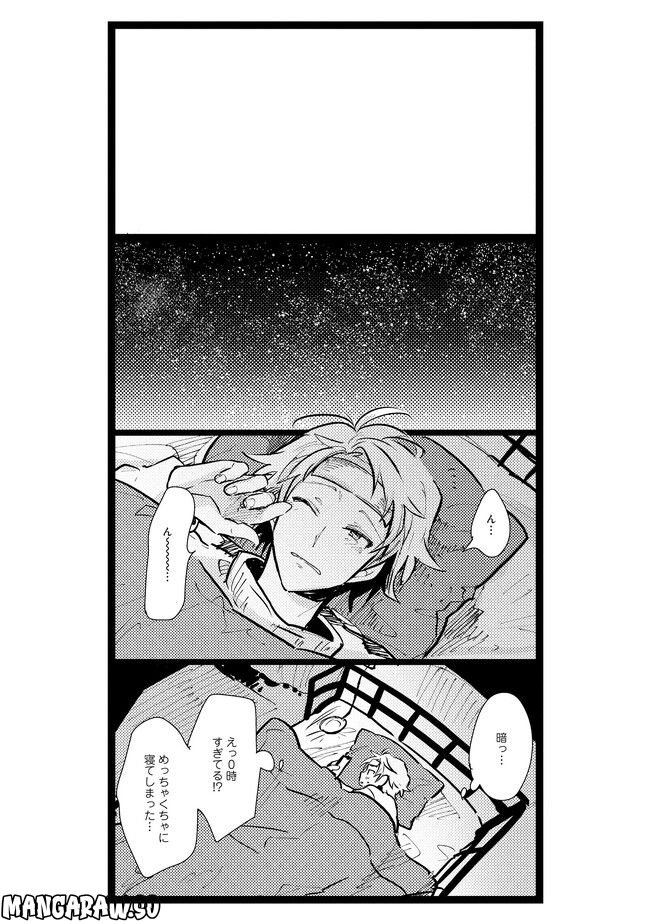 俺の先生は甘えたがり - 第11話 - Page 7