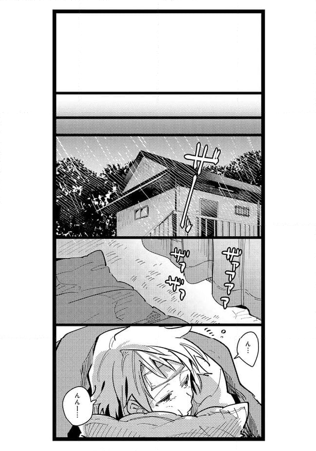 俺の先生は甘えたがり - 第36話 - Page 7