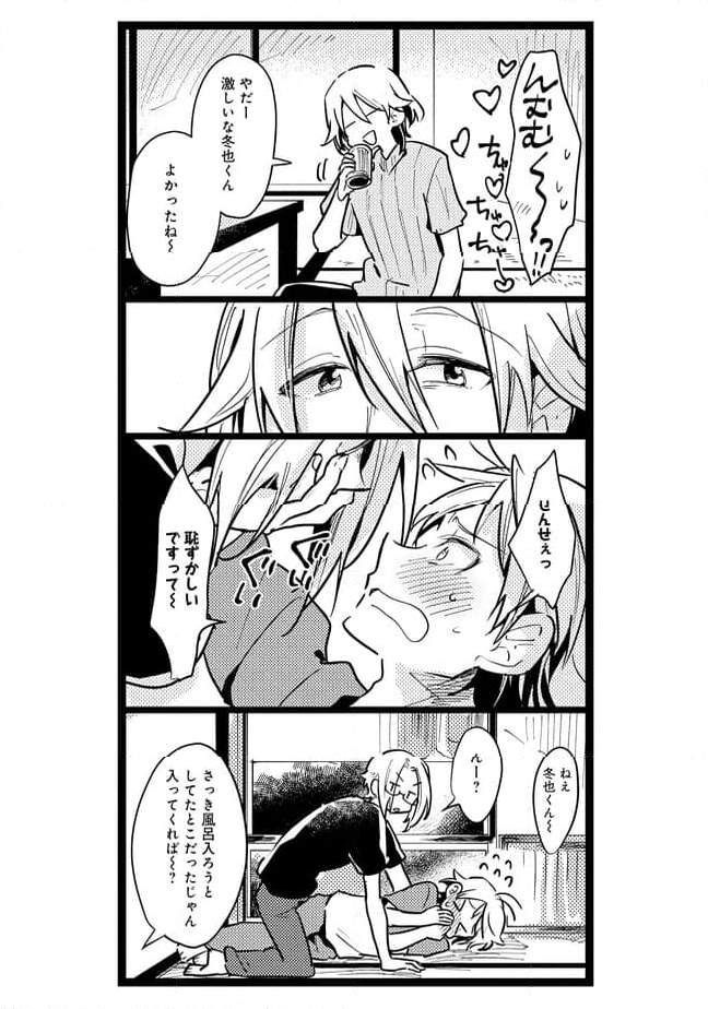 俺の先生は甘えたがり - 第40話 - Page 6